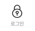 로그인